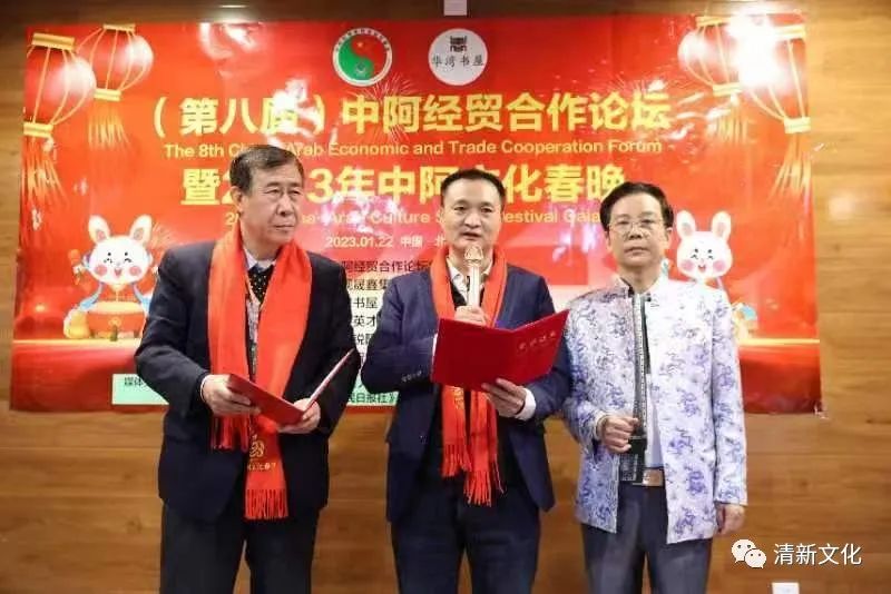 张凡凡出席中阿经贸合作论坛暨2023年中阿文化春晚-图片1