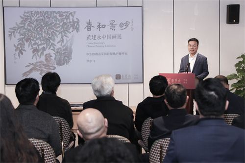 20484191154070264_83.jpg “春和景明”黄建永中国画展在荣宝斋宁波举行 中国书法院院长管峻出席-图片1