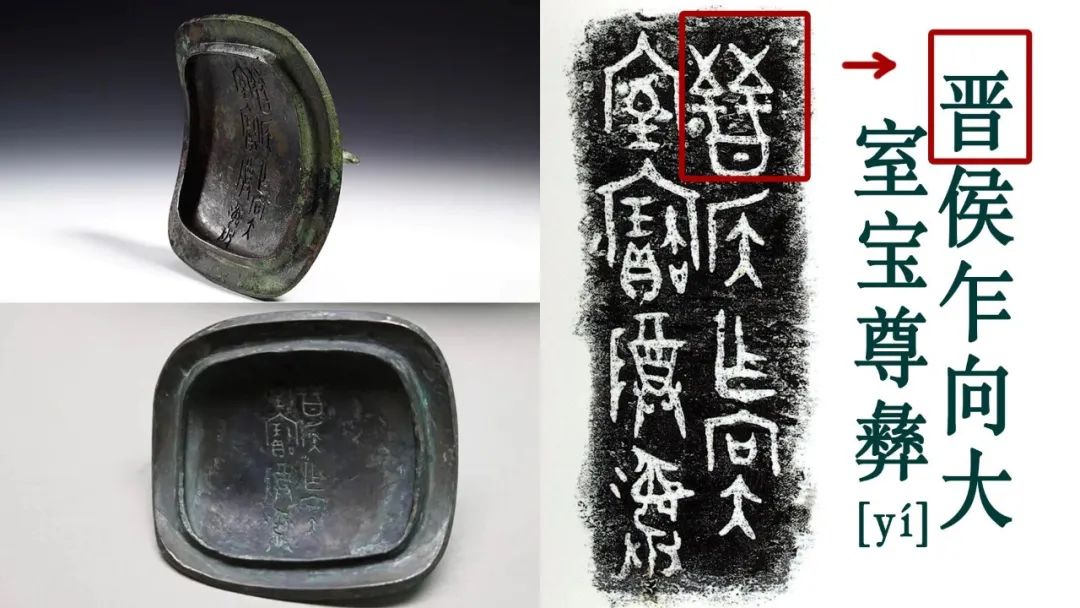山西的简称“晋” 和这件文物有关-图片3