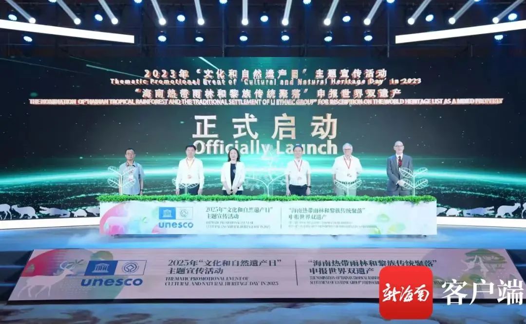 世界双遗产,海南申请入列!-图片1