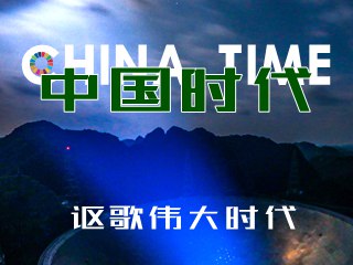 中国侨联官方宣传片