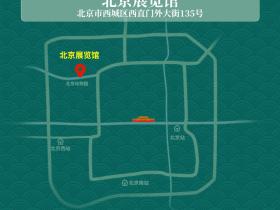 2023北京国际茶业展于6月在北京展览馆举行