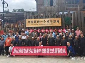 画家陈红旗:与岜沙苗寨结下的不解之缘