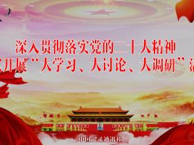 “中国记录”调研行动